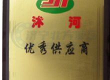 點(diǎn)擊查看詳細(xì)信息<br>標(biāo)題：資質(zhì)榮譽(yù) 閱讀次數(shù)：584